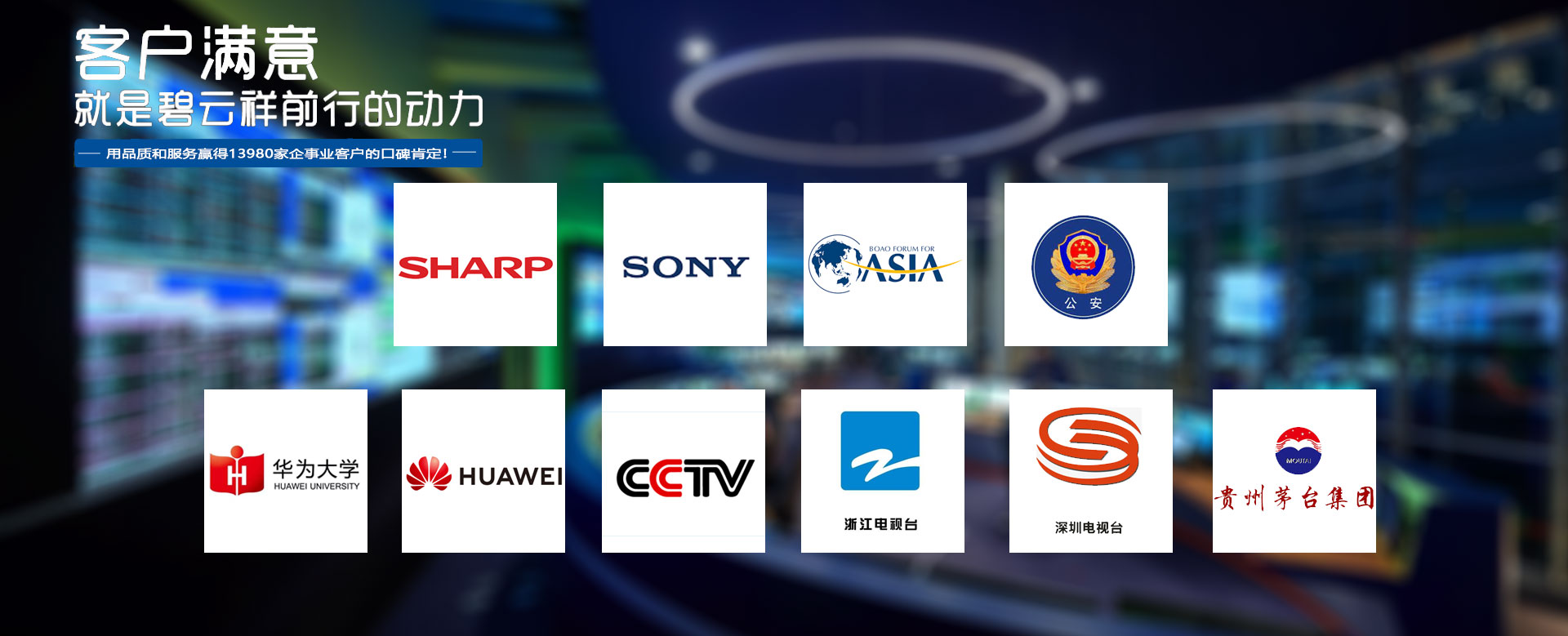 客戶對勁便是碧云祥前行的動力